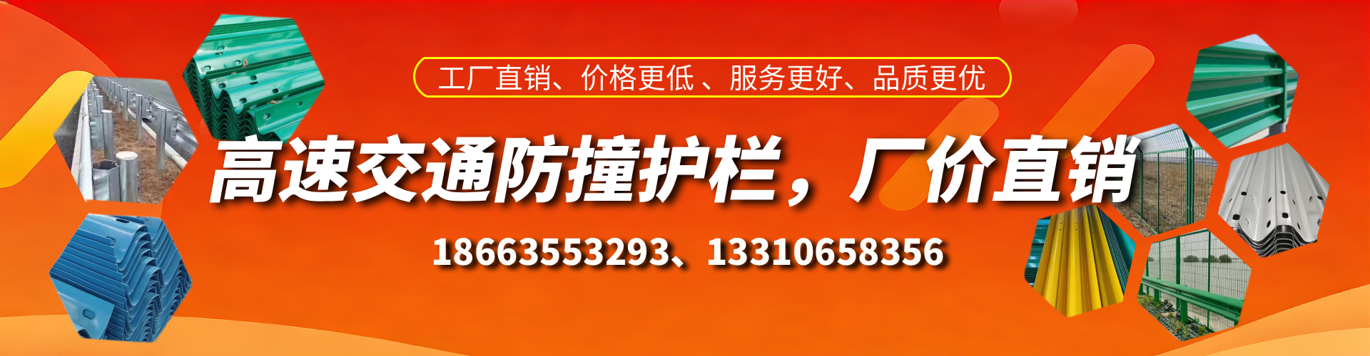 临汾高速护栏生产厂家
